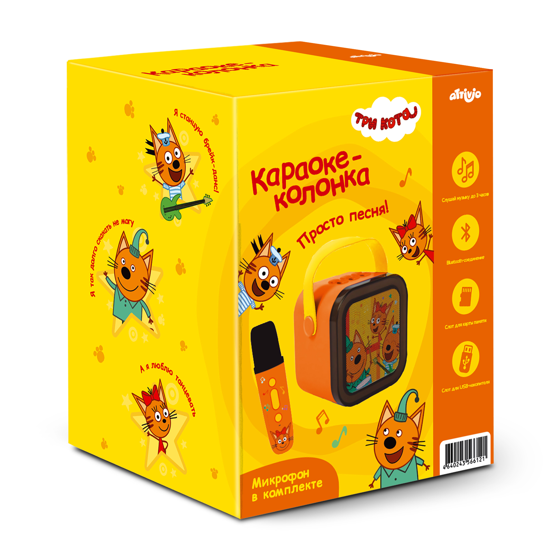 Караоке Attivio Три Кота - фото 3