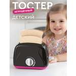 Игрушка AMORE BELLO тостер