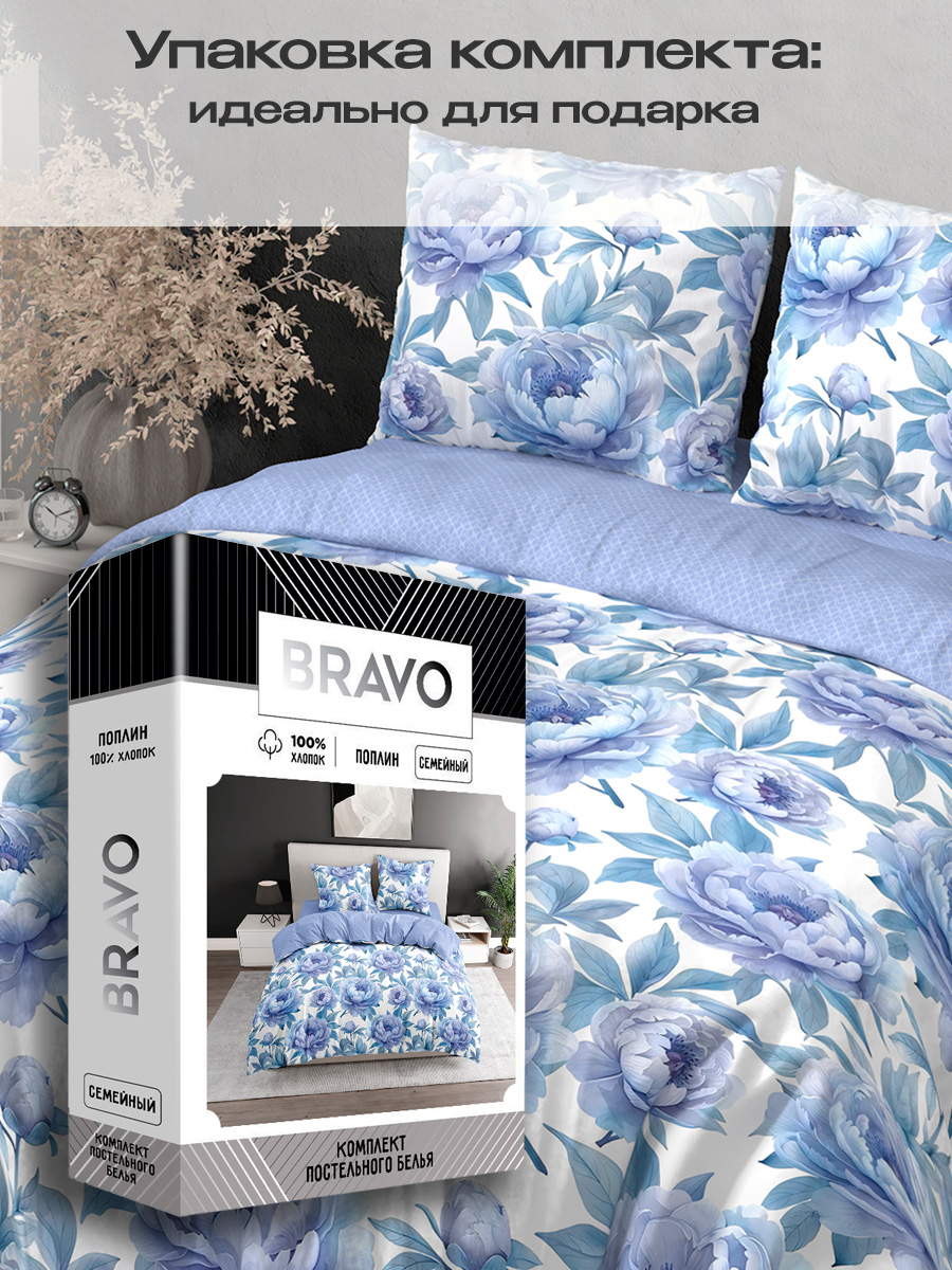 Комплект постельного белья BRAVO Дрим семейный 5 предм. - фото 5