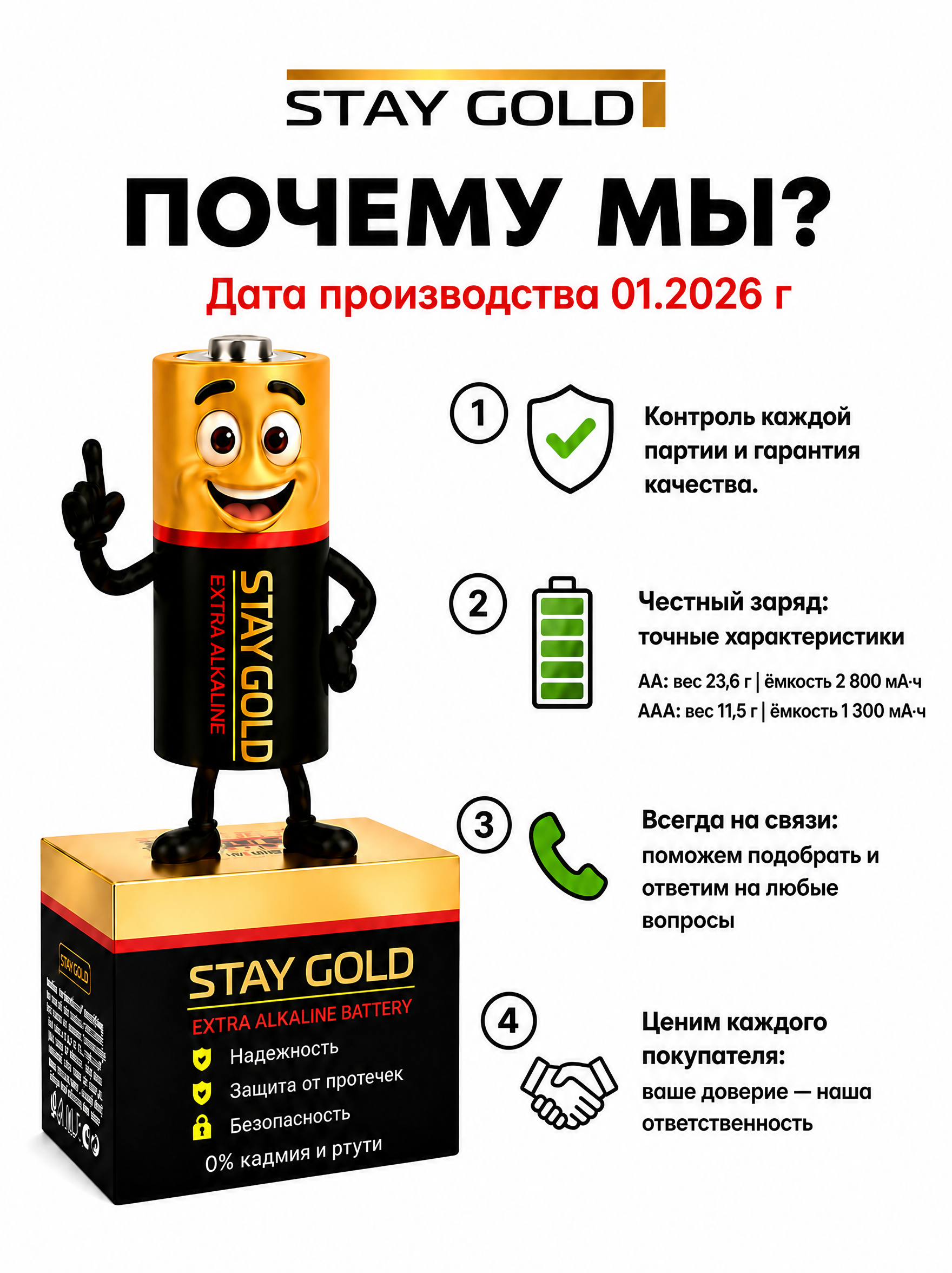 Батарейки пальчиковые и мизинчиковые Stay Gold алкалиновые АА 12шт + ААА 12шт - фото 2