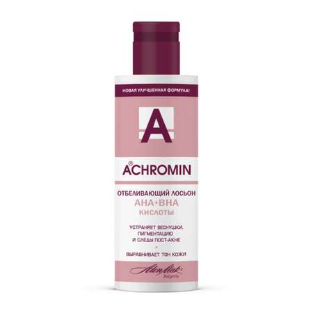 Лосьон Achromin Отбеливающий 150 мл