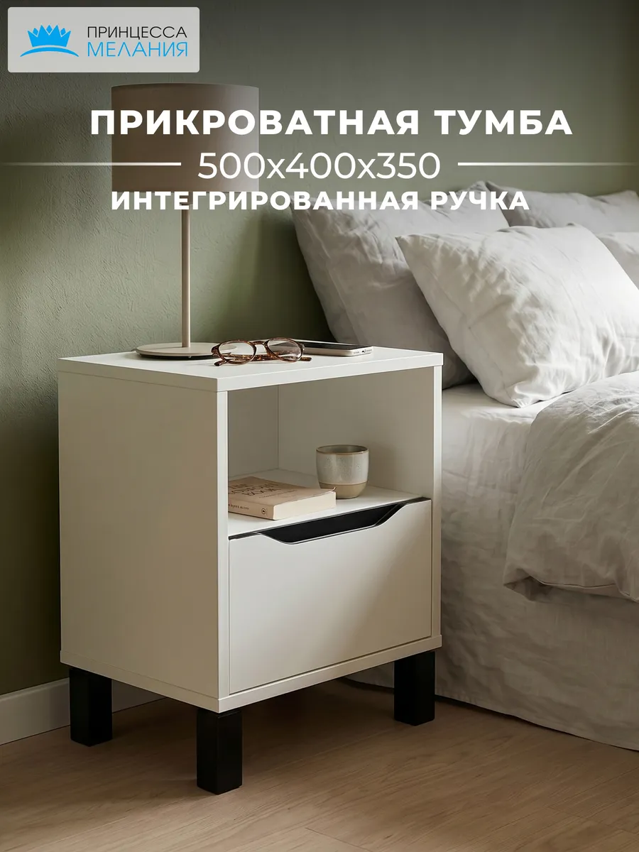 Тумба Принцесса Мелания София (белый) - фото 1
