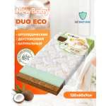 Матрас Boom Baby NB Duo Eco 120х60