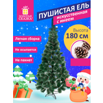 Новогодняя елка Золотая сказка искусственная 180 см с инеем и шишками