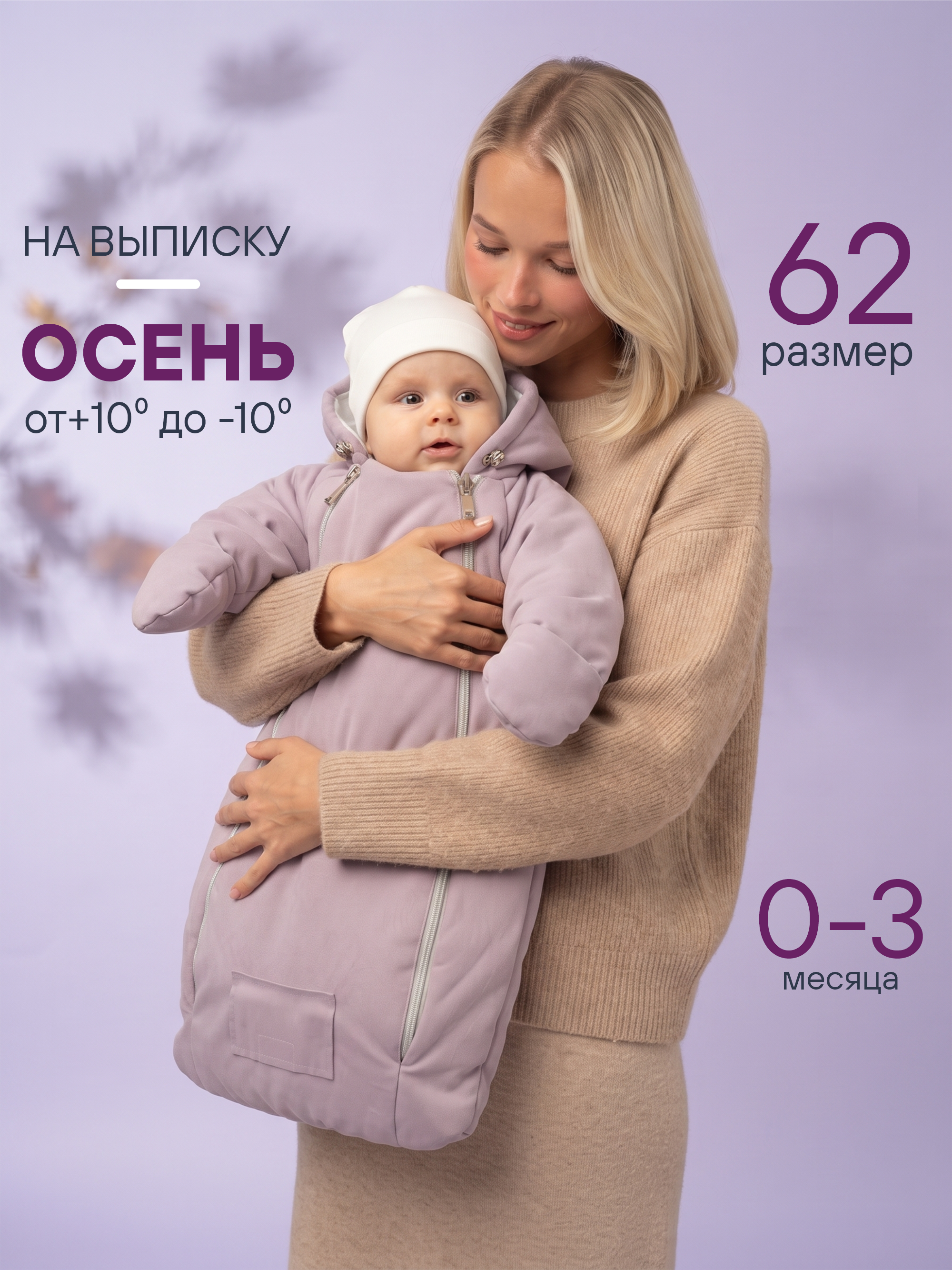 Конверт-комбинезон СОННЫЙ ГНОМИК 926/20 - фото 17