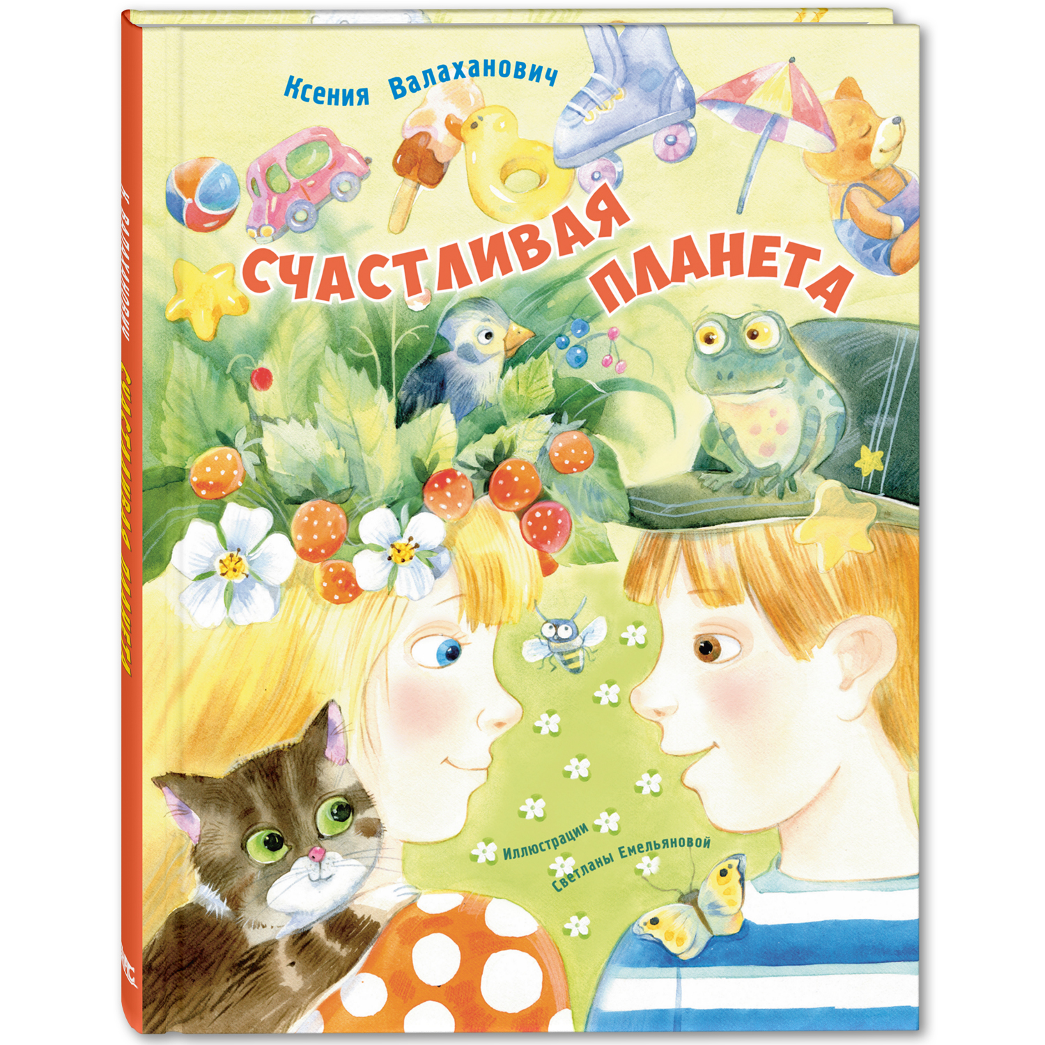 Книжный комплект ЭНАС-книга Счастливая планета Ксении Валаханович - фото 2
