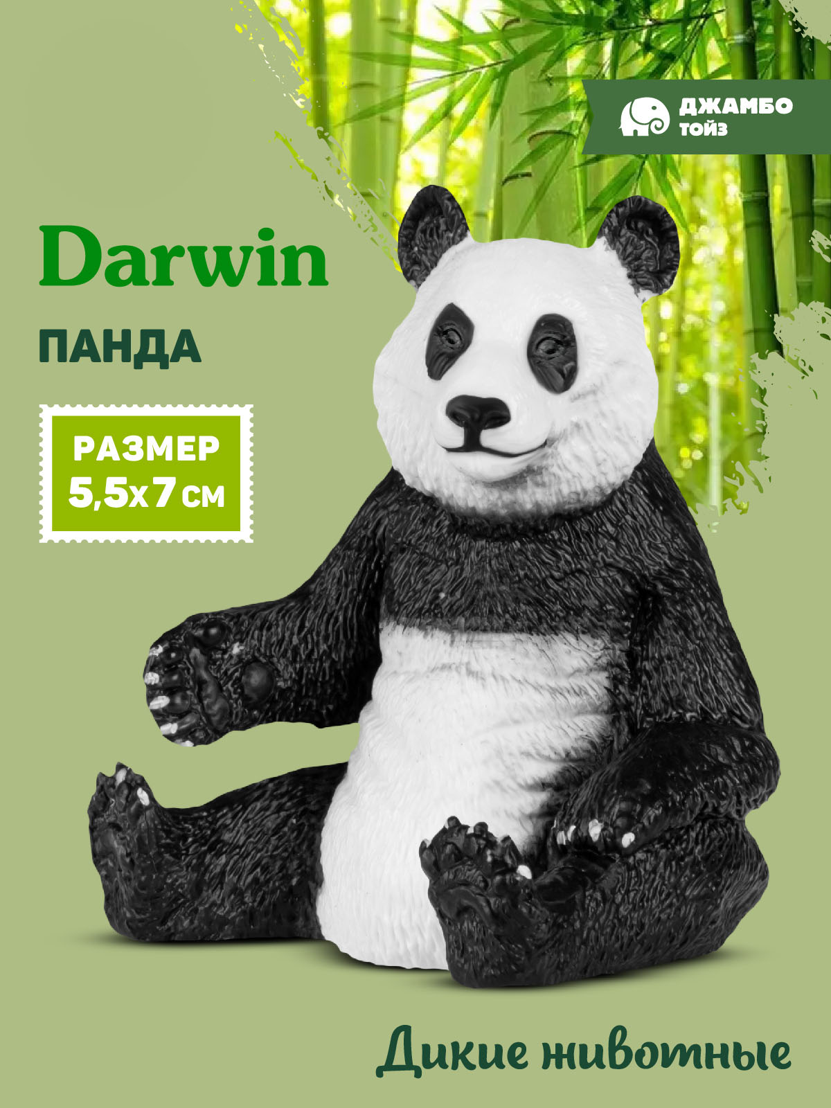 Фигурка DARWIN Животные Панда - фото 1