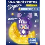 Конструктор Компания Друзей 436 дет.