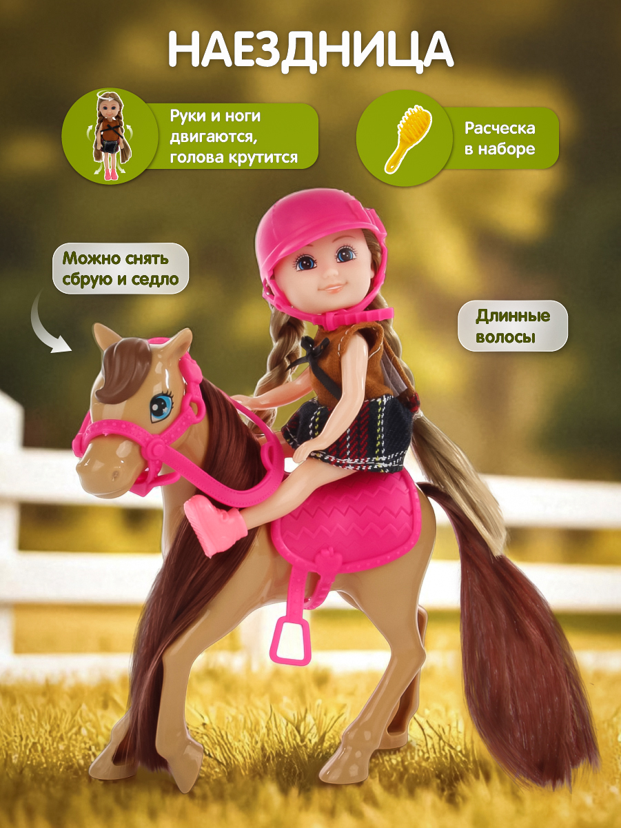 Кукла модельная Veld Co высота 15 см 135450 - фото 1