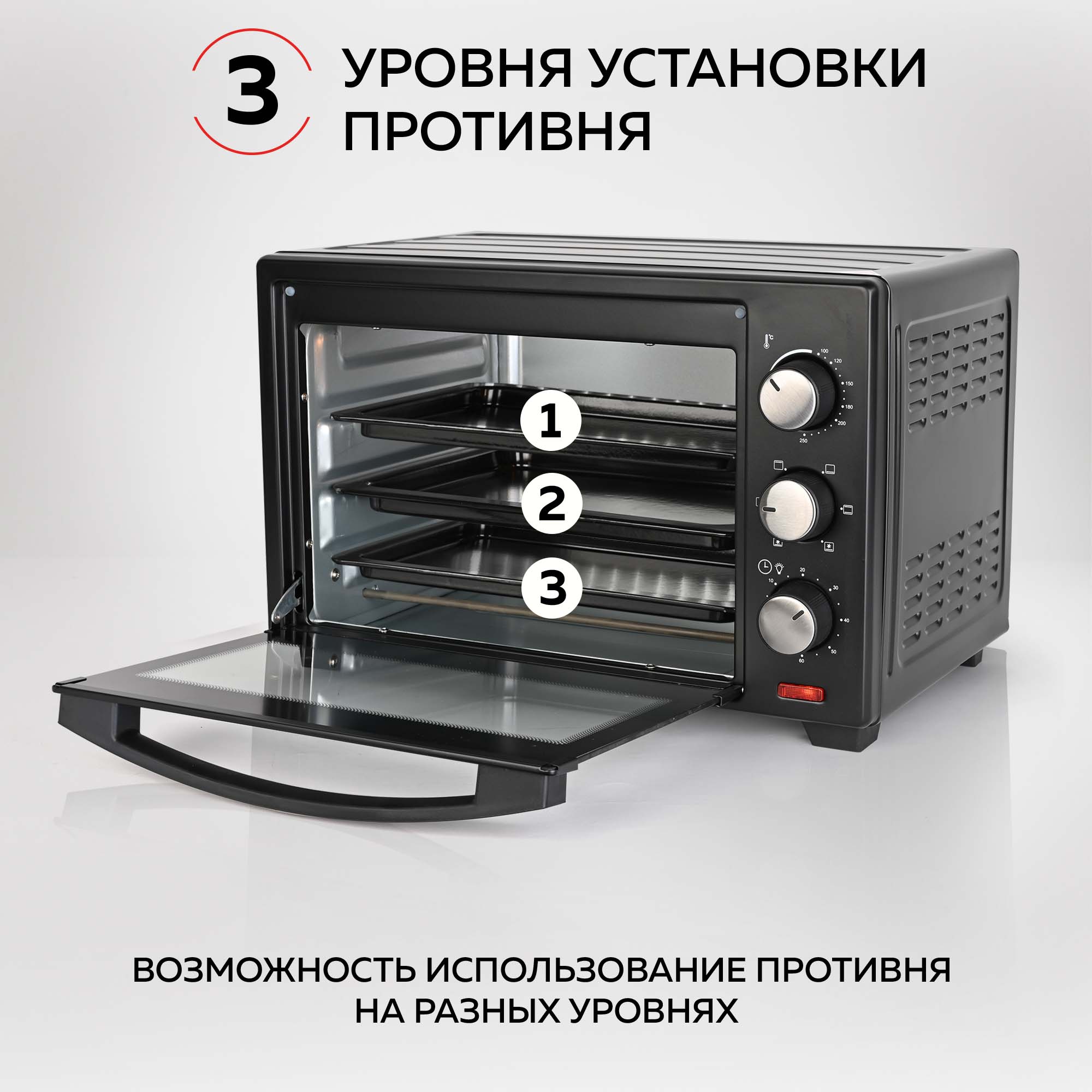 Мини-печь GFGRIL GFO-26B 26 л с конвекцией 6 режимов - фото 8