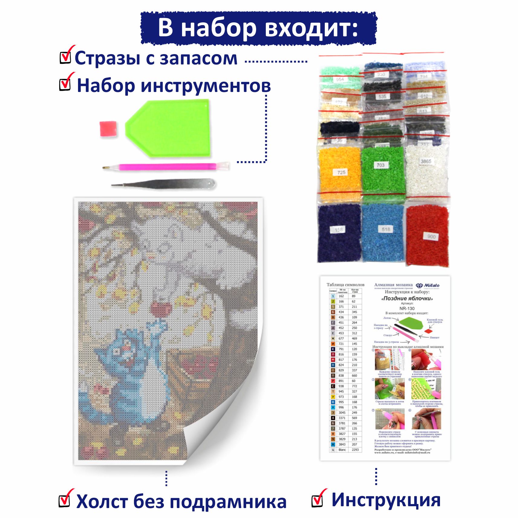 Алмазная мозаика Милато Поздние яблочки - фото 3