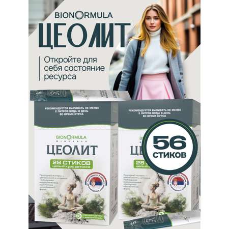 Цеолит пищевой сорбент для детокса Bionormula для очистки организма стики 56