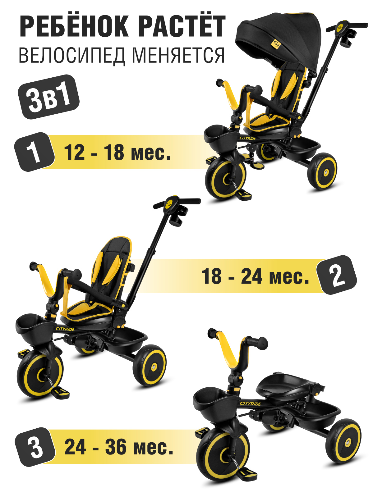 Трехколесный велосипед CITYRIDE - фото 2