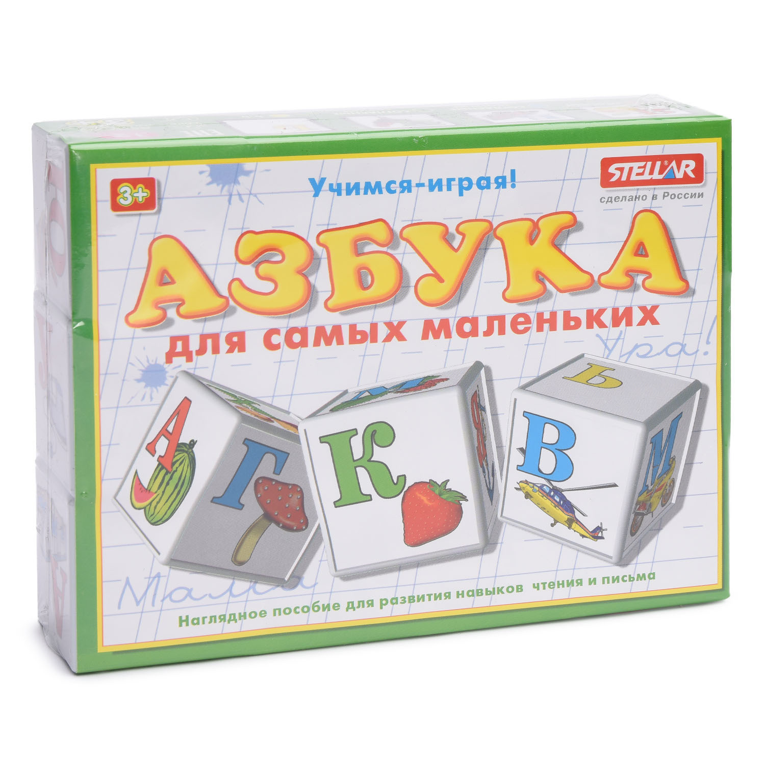 Игрушка Стеллар кубики Азбука для маленьких - фото 1