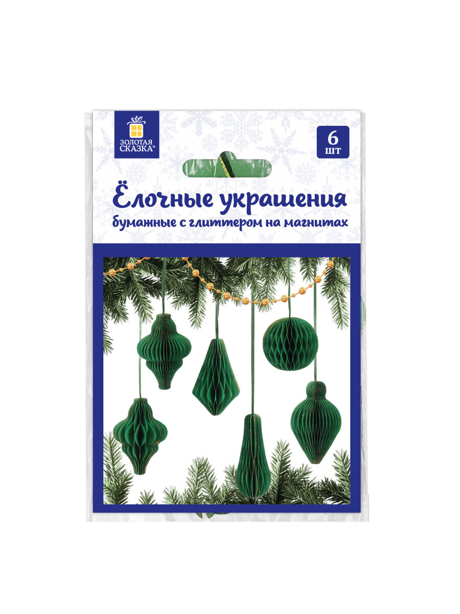 Елочные игрушки шары Золотая сказка шарики на новогоднюю елку бумажные с блестками набор 6 штук - фото 8