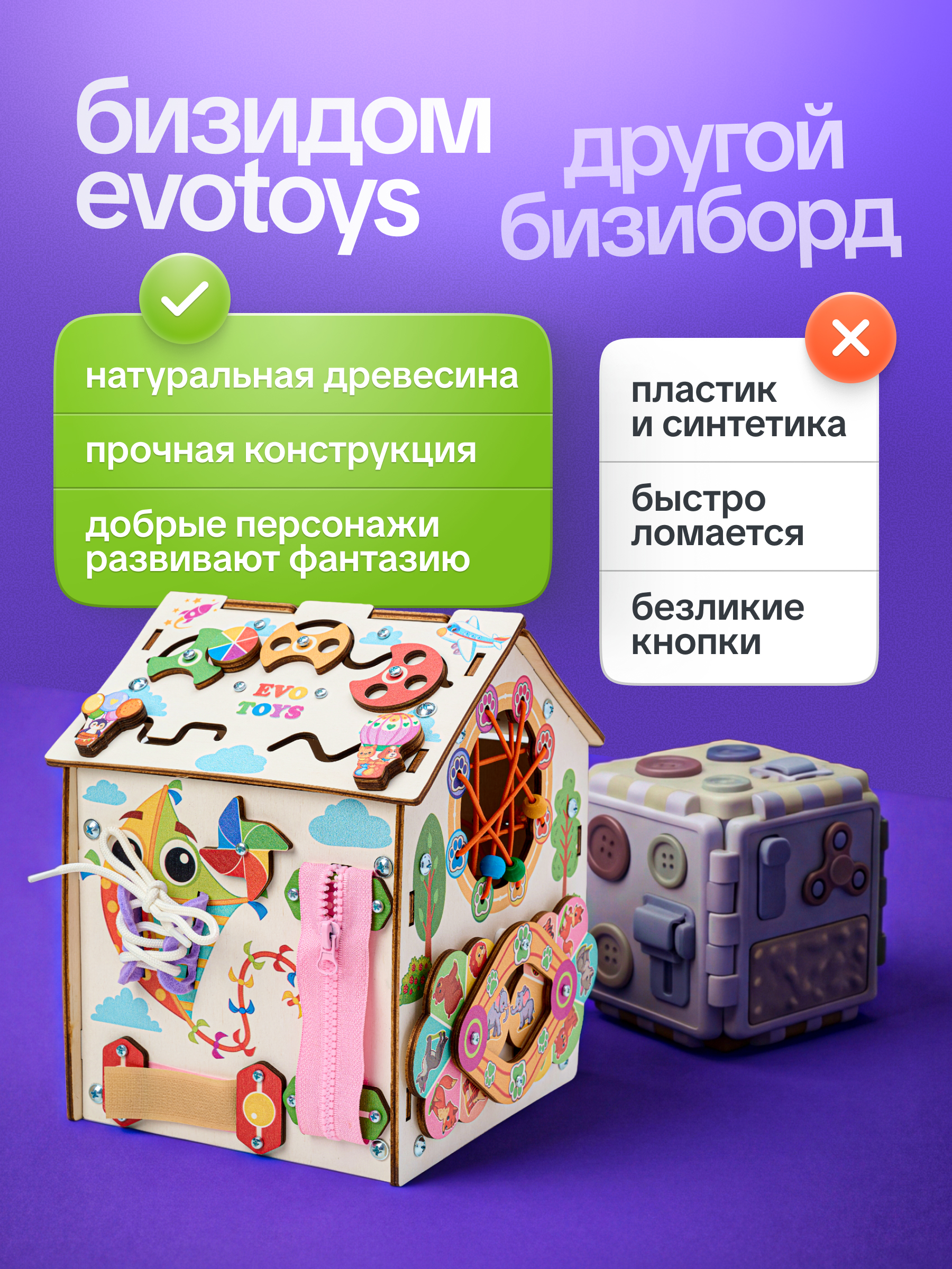 Игрушка Evotoys бизиборд Лапки мини - фото 14
