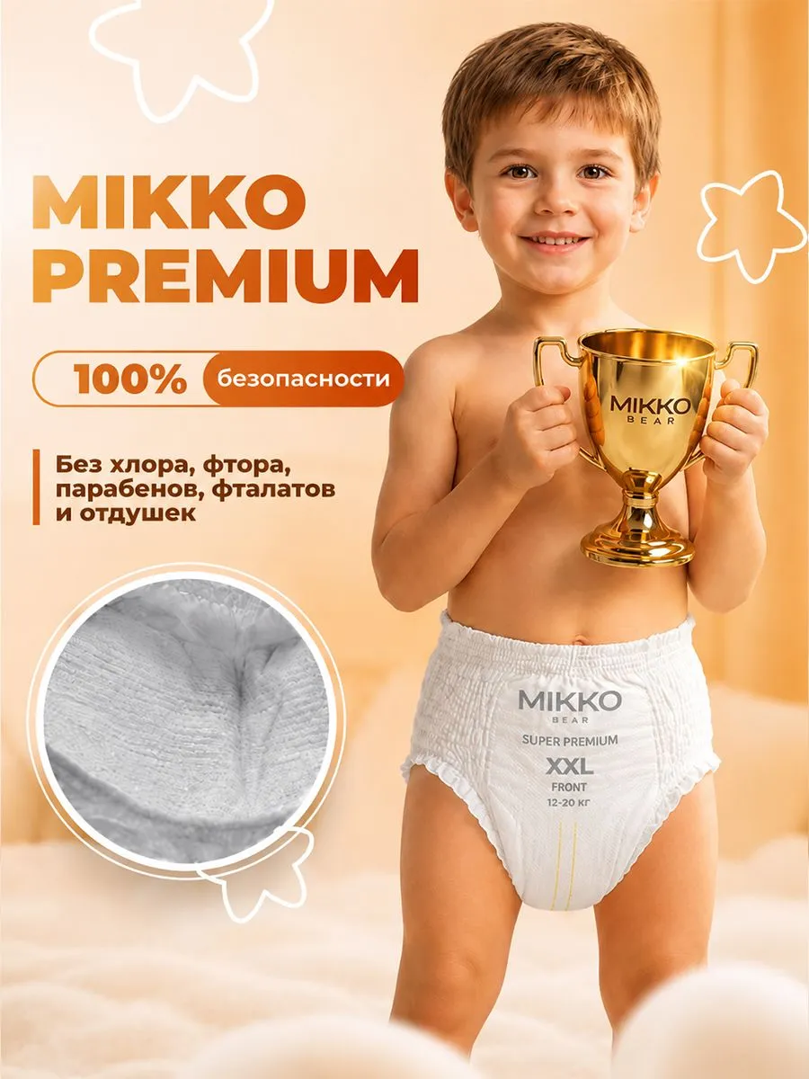 Подгузники Mikko Bear Premium XXL (15-25 кг) 44 шт. - фото 8