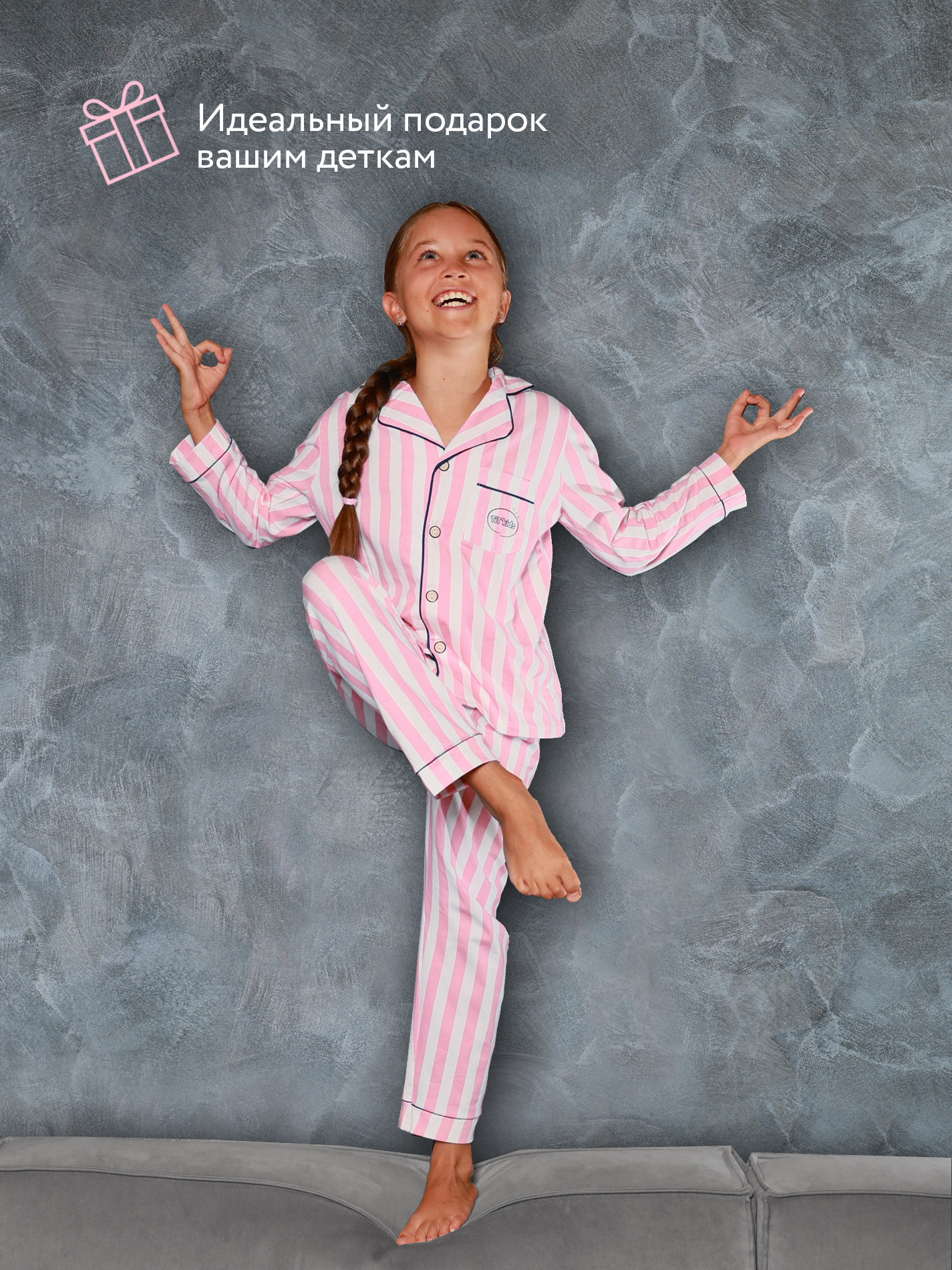 Пижама TIT kids ПДБРп - фото 7