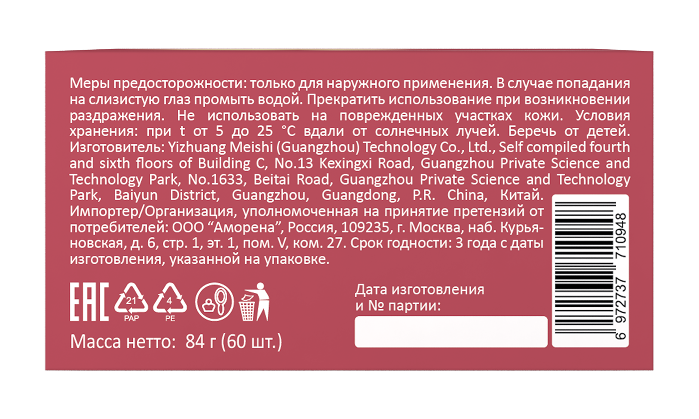 Патчи CORIMO Soft touch - фото 10