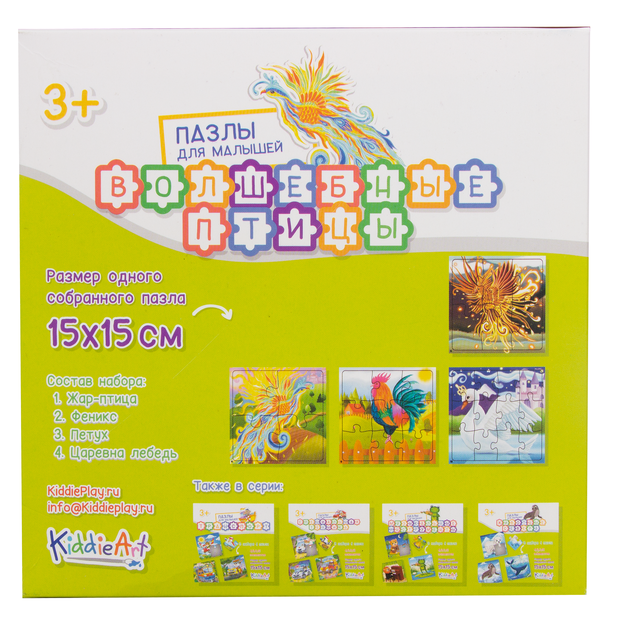 Игрушка KiddieArt пазл - фото 5