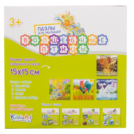 Игрушка KiddieArt пазл