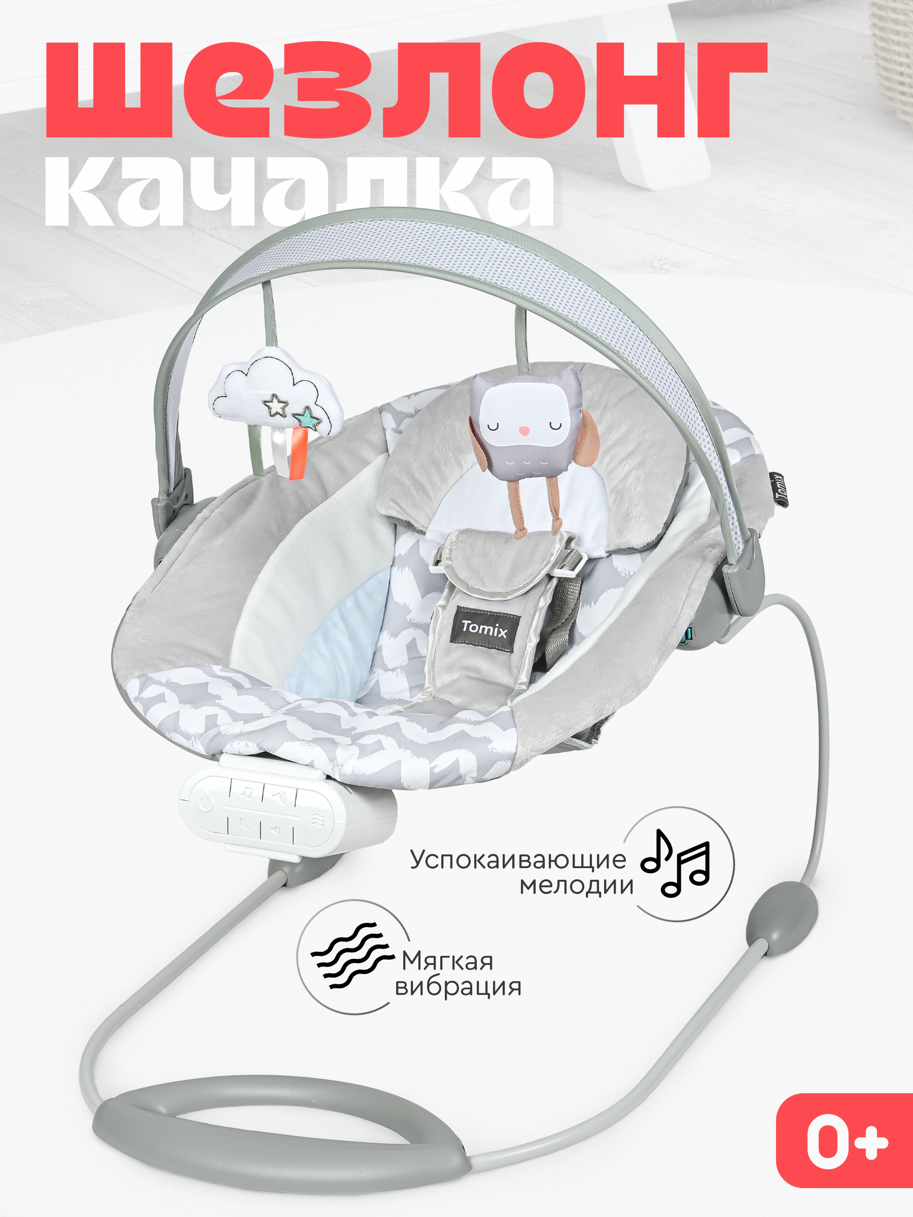 Изображение товара Шезлонг Tomix Rester