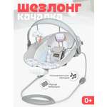 Шезлонг Tomix Rester