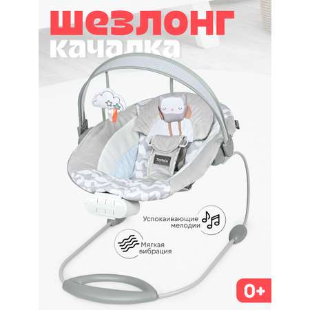 Шезлонг Tomix Rester