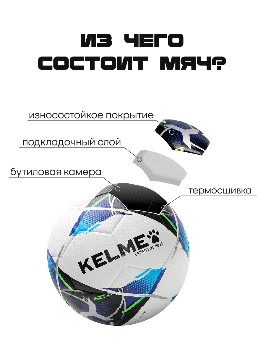 Спортивный мяч KELME Leather Football футбольный 22.29 см - фото 4