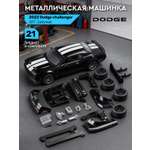 Автомобиль АВТОпанорама Dodge Challenger SRT Jailbreak 1:36