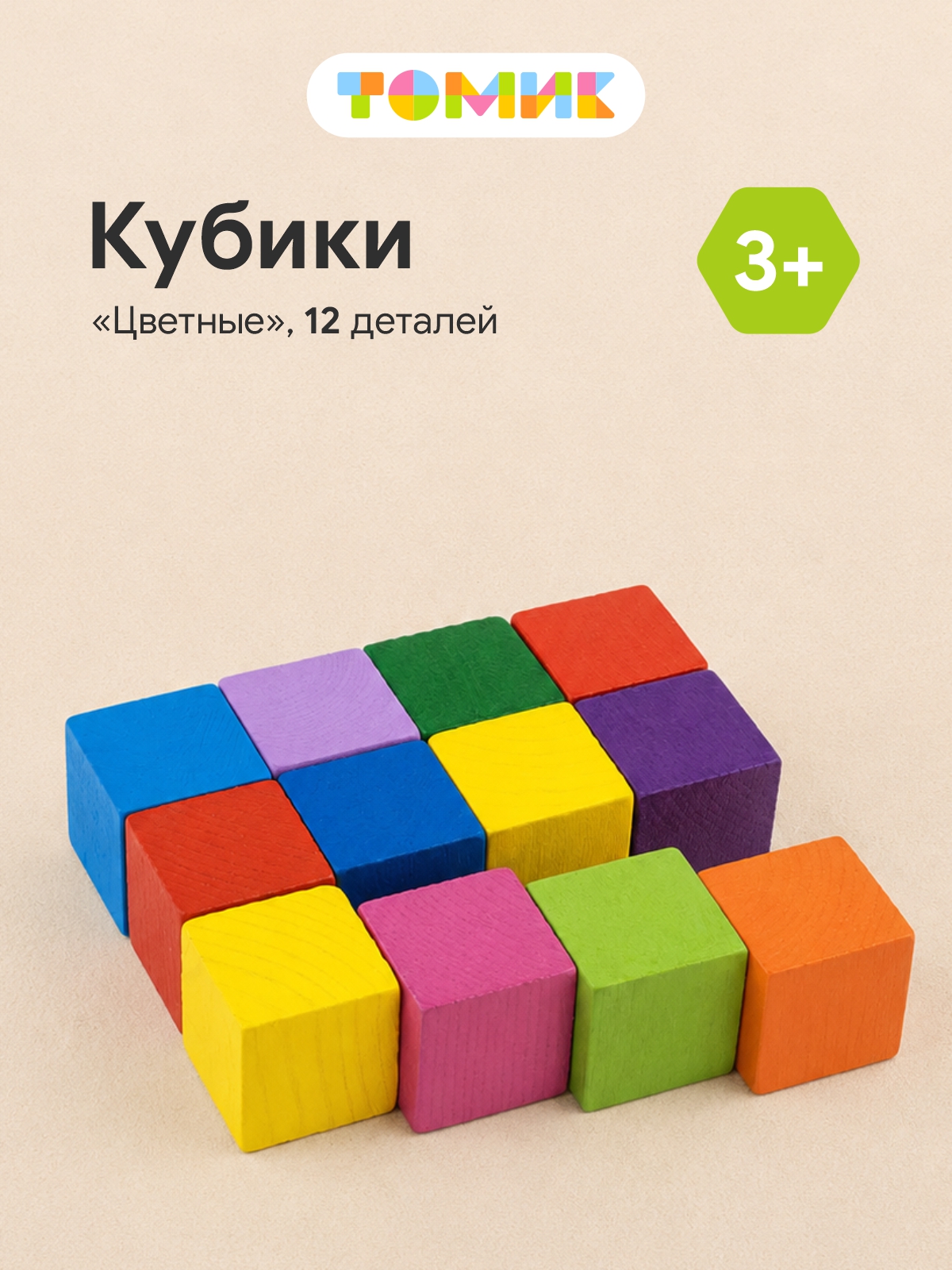 Игрушка Томик кубики кубики Цветные - фото 1
