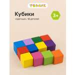 Игрушка Томик кубики кубики Цветные