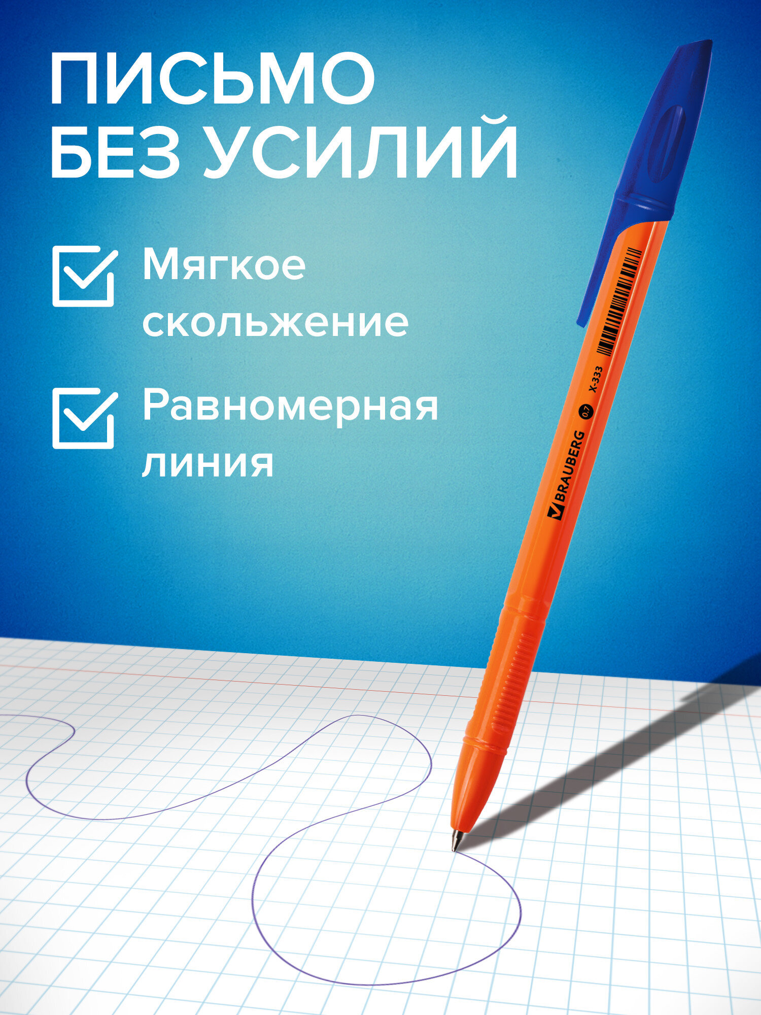 Ручка шариковая Brauberg 50 шт. - фото 2