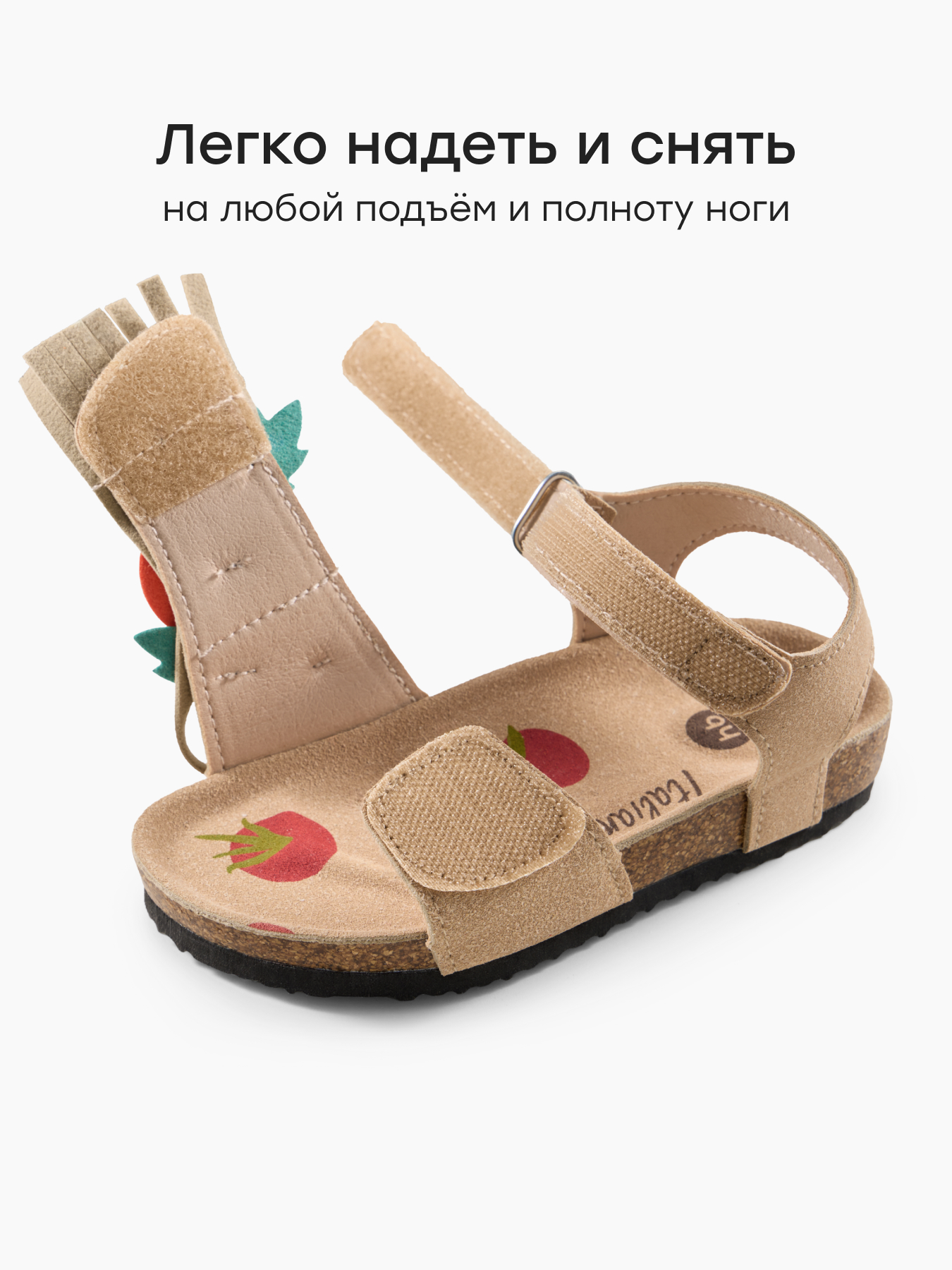 Сандалии Happy Baby 86592_beige - фото 4