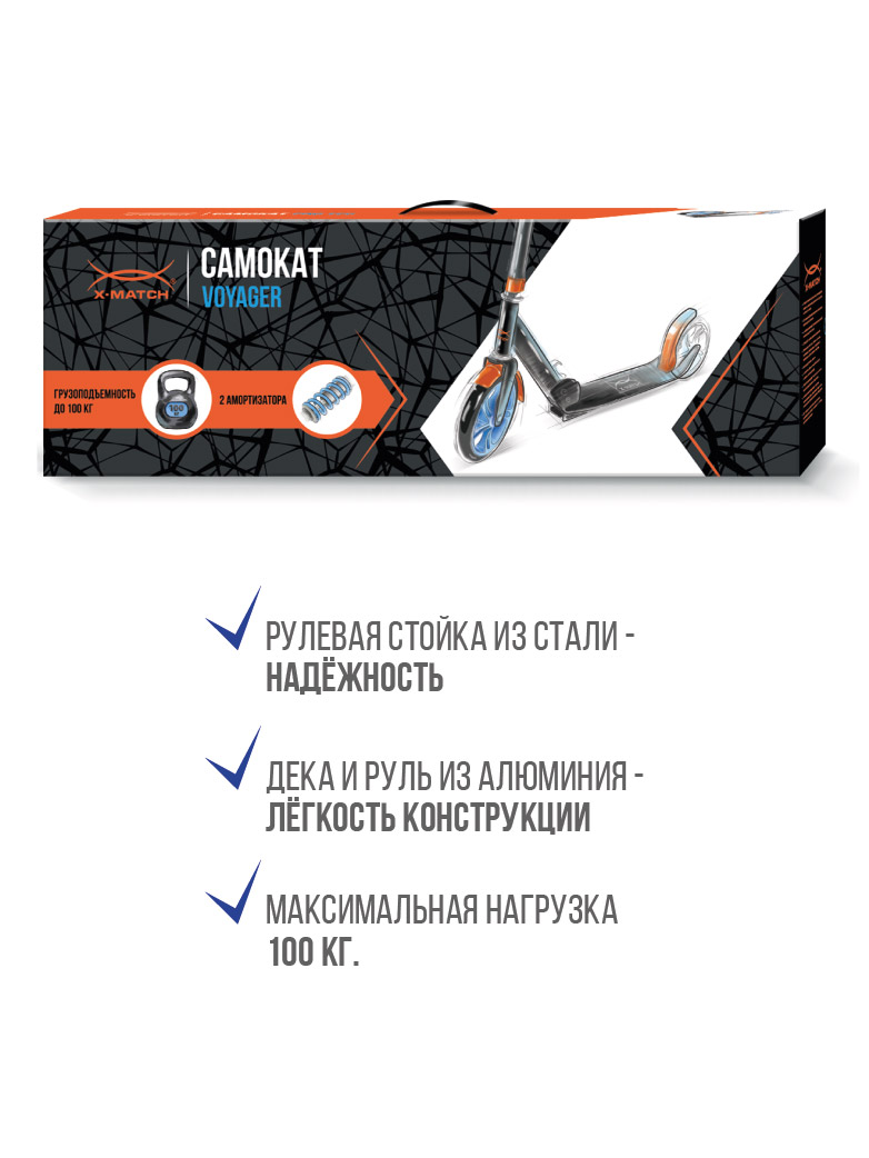 Самокат X-Match двухколесный - фото 7