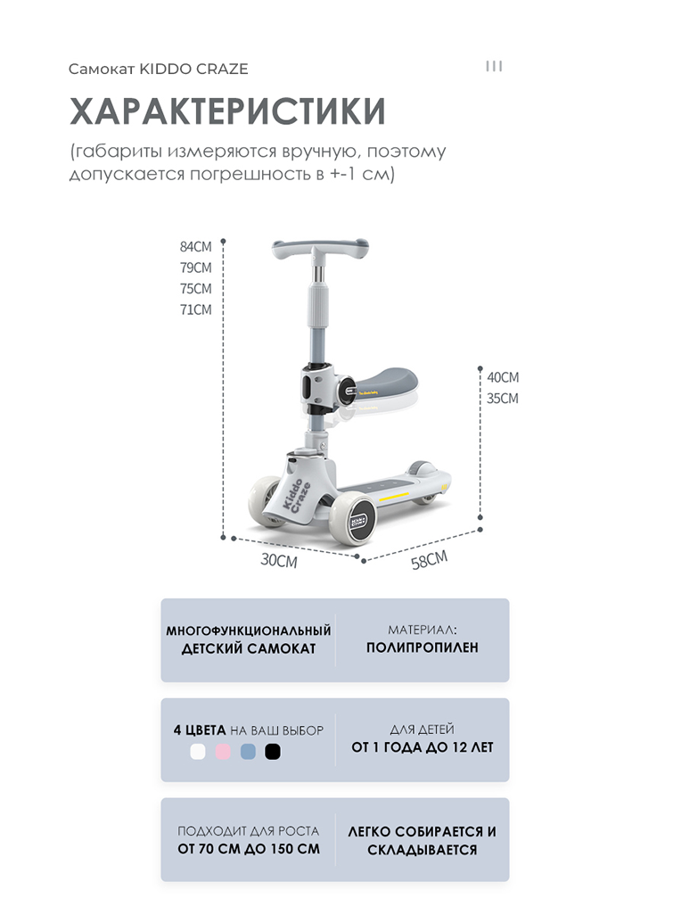 Самокат Kiddo Craze трехколесный - фото 8