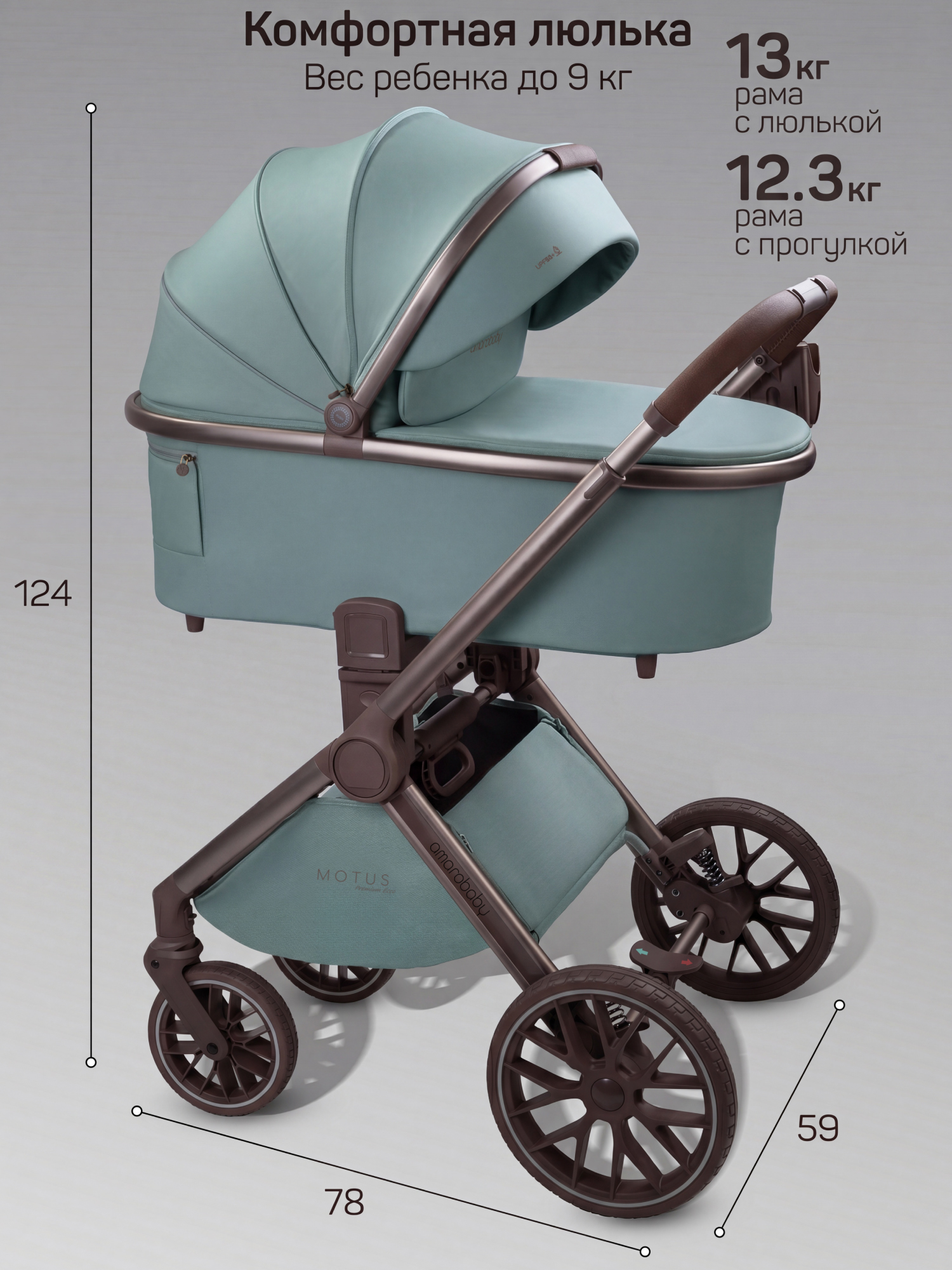 Коляска 2в1 Amarobaby Motus Premium Ecco Exclusive голубой - фото 6