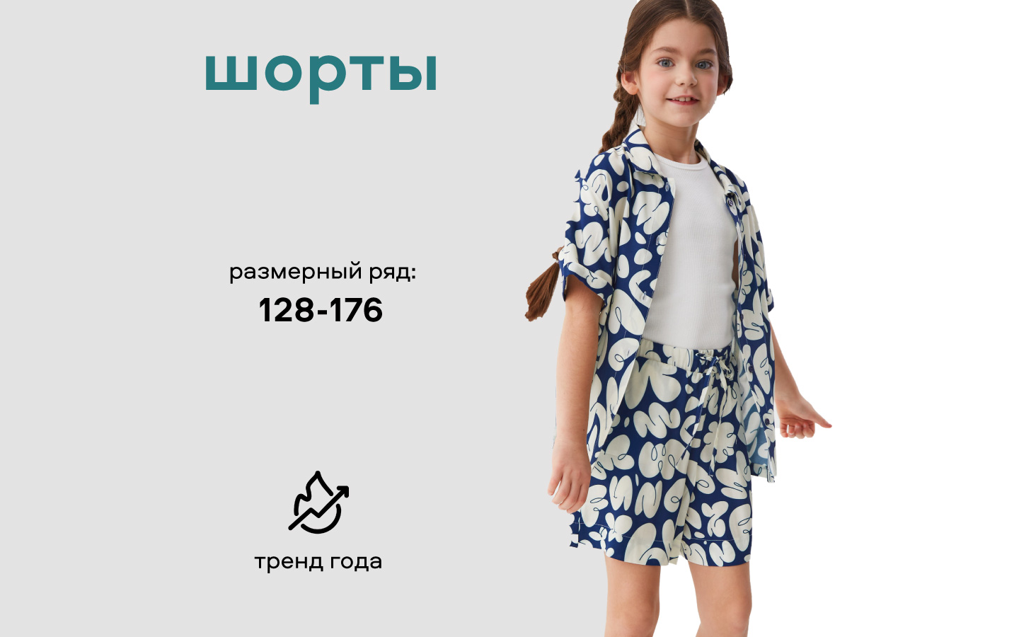 Шорты Smena 45026 - фото 6