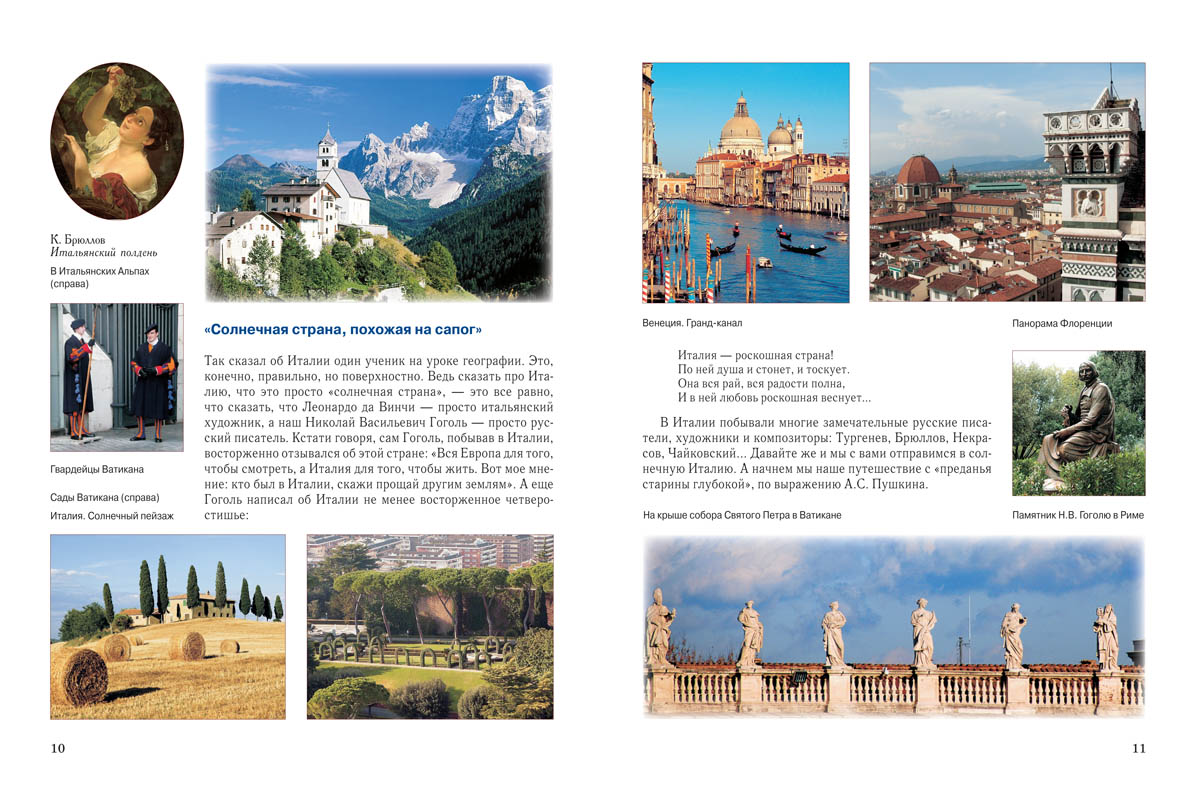 Книга Белый город Сокровища Средиземного моря - фото 2