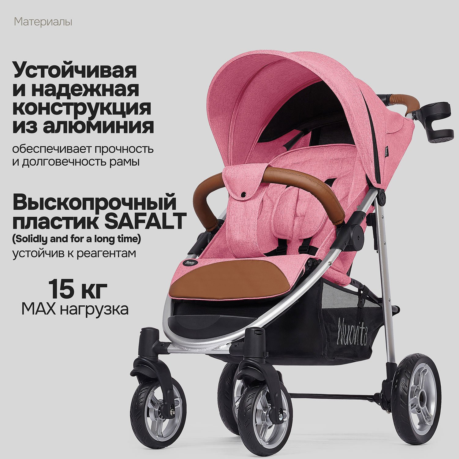 Коляска прогулочная Nuovita Corso розовый - фото 19
