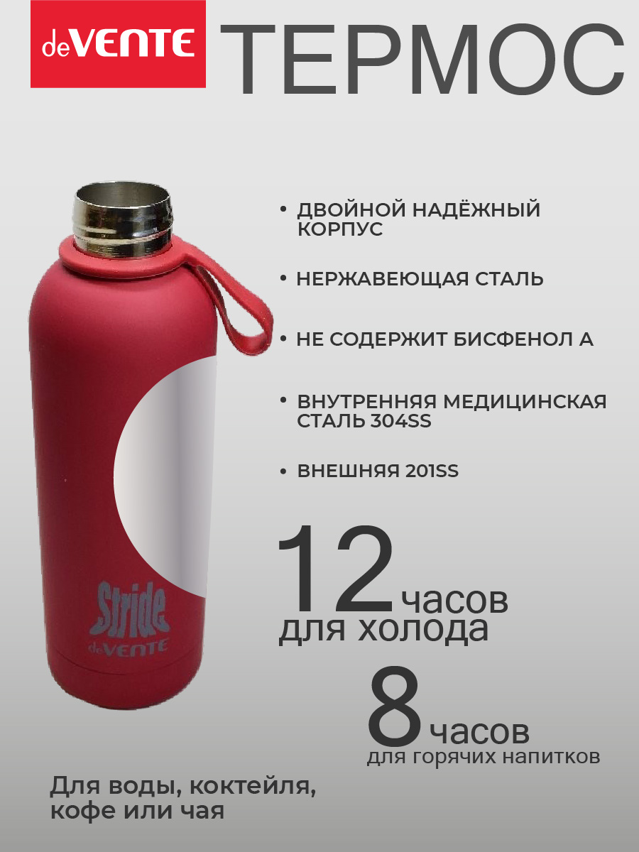 Бутылка-термос deVENTE Stride Bordeaux - фото 3