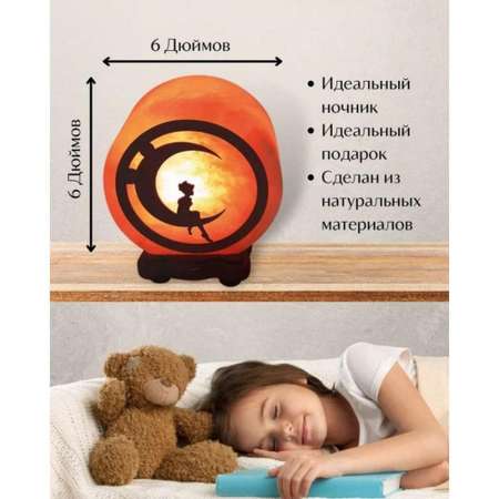 Солевая лампа Wonder Life Круг-6 Мальчик на луне с деревянной картиной 3-4кг Гималайская соль