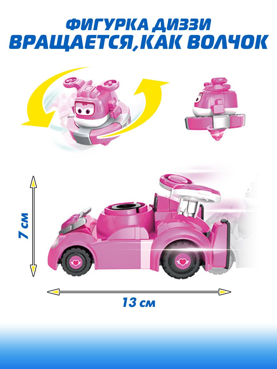 Автомобиль Супер Крылья с вращающейся Диззи EU770340 - фото 4
