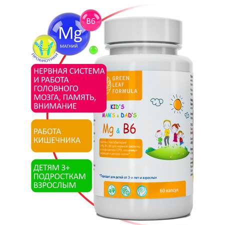 Магний В6 детский Green Leaf Formula витамины для мозга нервной системы для кишечника для СРК 60 капсул