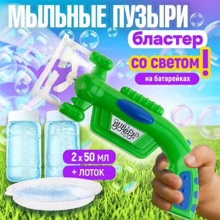 Мыльные пузыри Мы-шарики Бластер