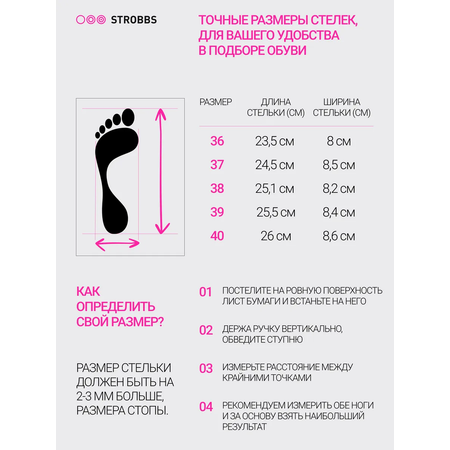Кроссовки Strobbs