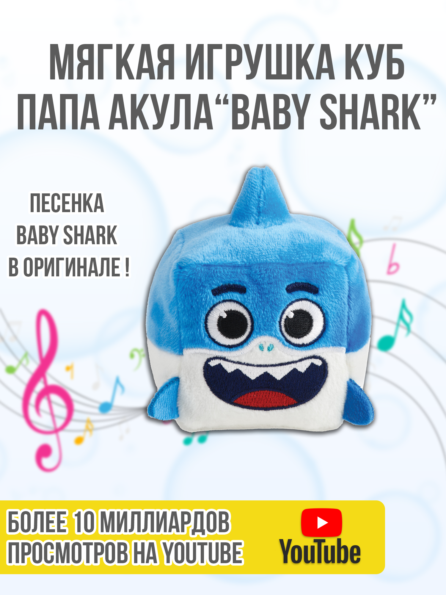 Мягкая игрушка WowWee акула Папа Baby Shark - фото 4