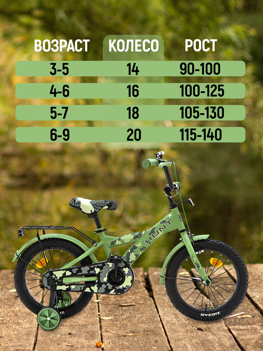 Двухколесный велосипед ZigZag 16 дюймов - фото 2
