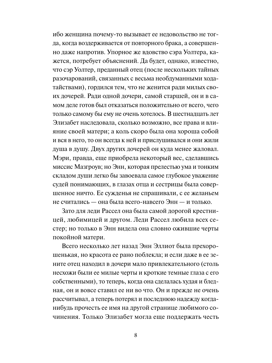 Книга Миф Доводы рассудка Вечные истории Young Adult - фото 11