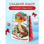 Коробка сладостей Сладкая сказка Змея 78г